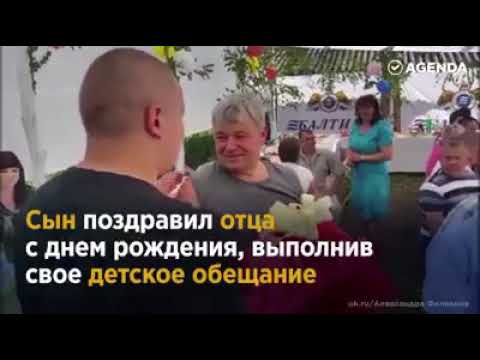 Подарок от сына отцу на день рождения - YouTube