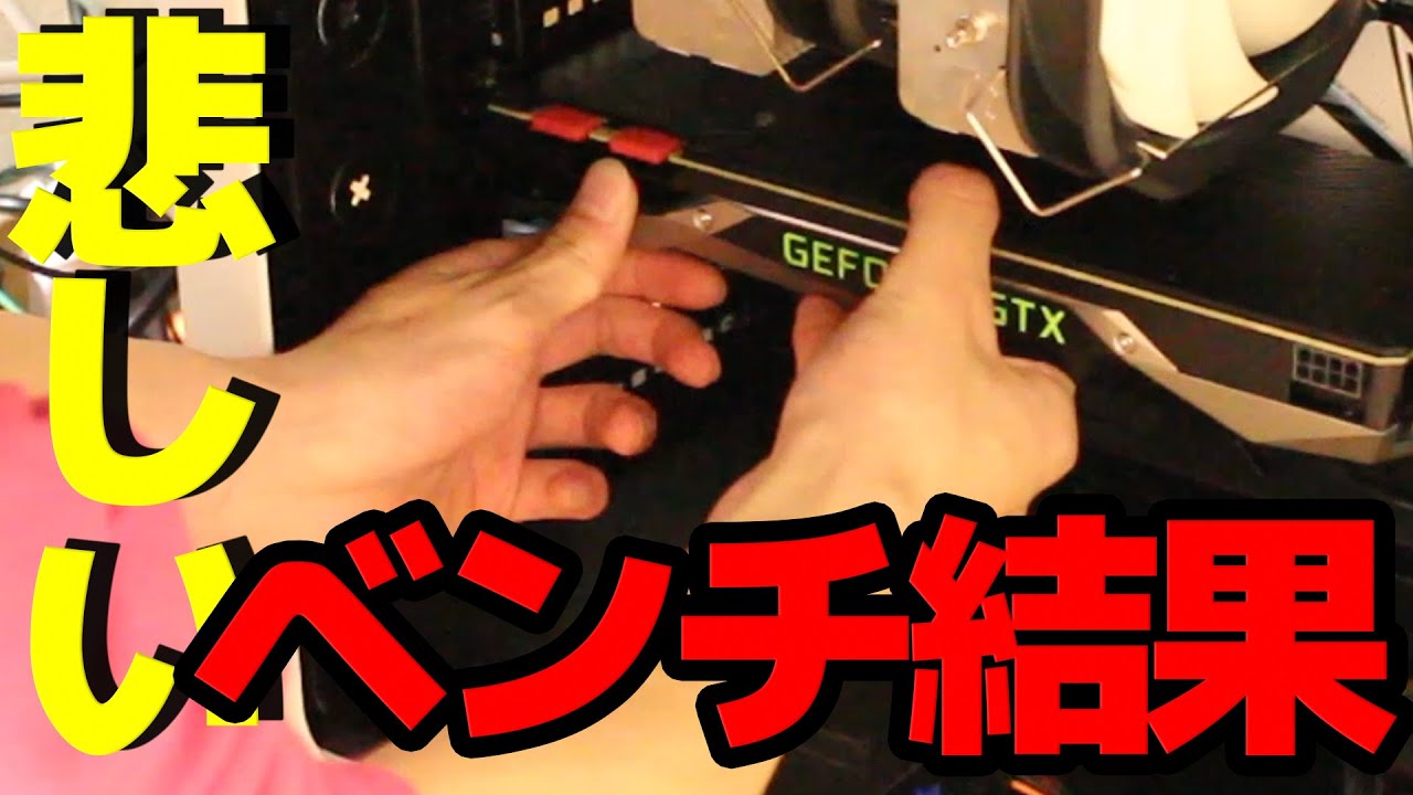 【4Kベンチ】FF14、3DMark、ストリートファイター4のベンチマーク! 6 , YouTube