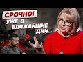 ЖУТКАЯ ПРАВДА УЖЕ ОТКРЫЛАСЬ! ХОМУТОВСКАЯ: Нас ЖДЕТ темное время, СПАСЕТ Украину - ТОЛЬКО ЧУДО