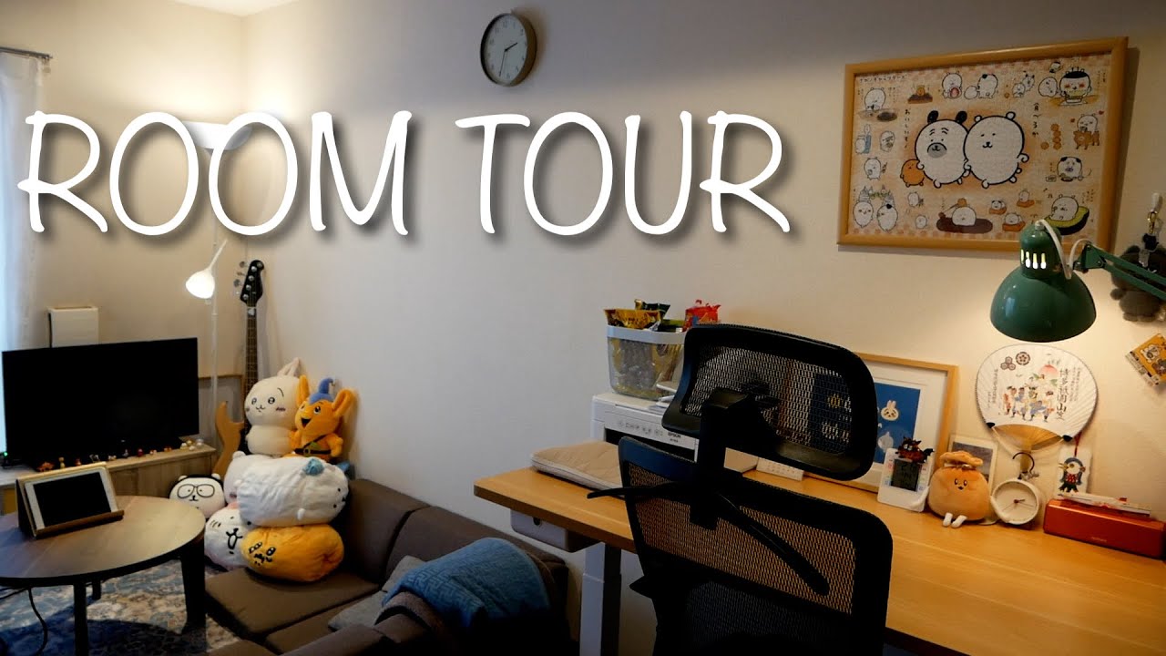 大掃除を終えたので久々のルームツアー！