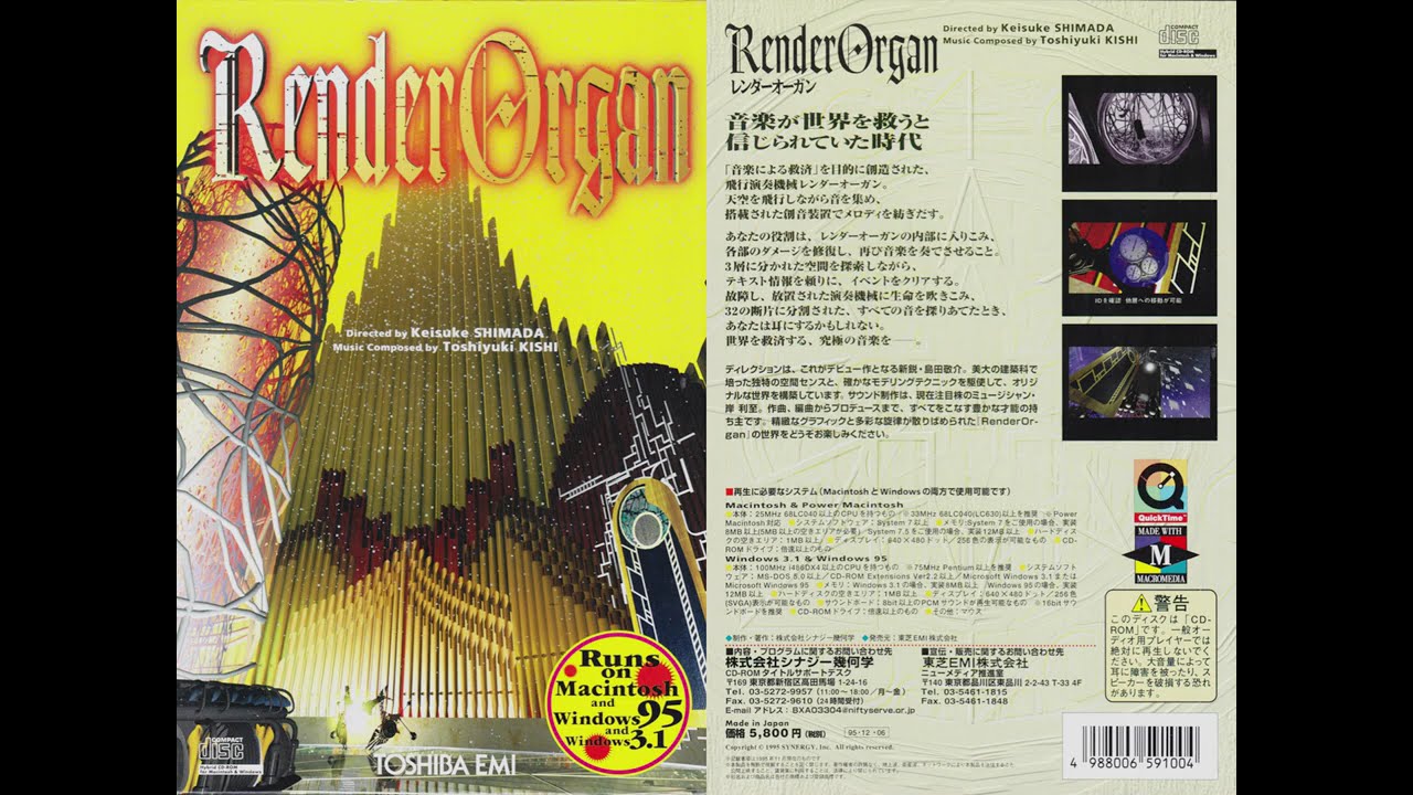 4K・New Year Eve】Synergy／Toshiba EMI RenderOrgan・レンダー