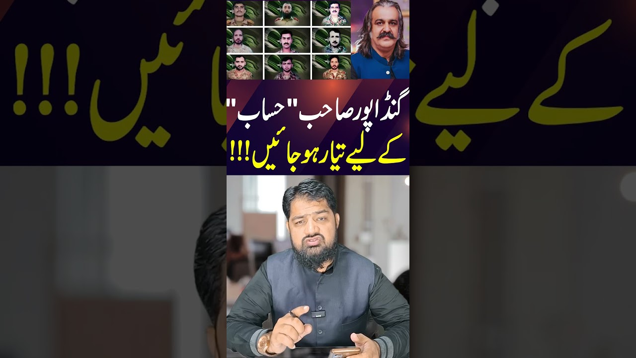 CM KPK Ali Ameen Gandapur Refused to Attend the Funeral Prayer of 12 Soldiers of Pak Army Dr. Arslan