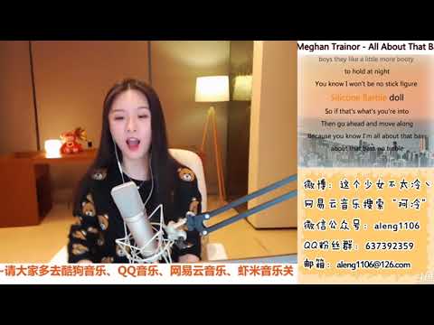 阿冷[All About That Bass][Meghan Trainor][純歌聲無雜音]