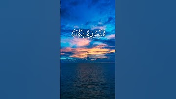 قرآن كريم - آيات بيِّنات من سورة آل عمران - تلاوة عطرة لفضيلة الشيخ أحمد العجمي