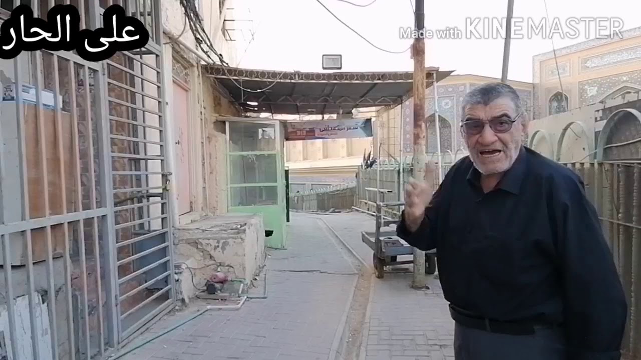 تاريخ وتراث النجف الاشرف الطمه الكبرى حديث وحوار ابو نزار العطار