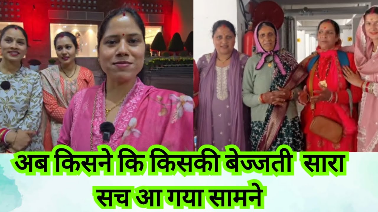 Aa gya sara such Public ke samne #parivlog34160 #simurawatvlog #tarahulvlogs 