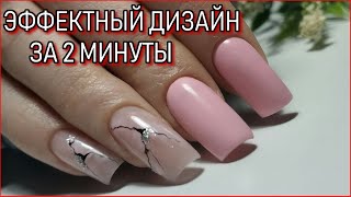 БЫСТРЫЙ ДИЗАЙН / МАНИКЮР на клиенте / КОРРЕКЦИЯ ногтей