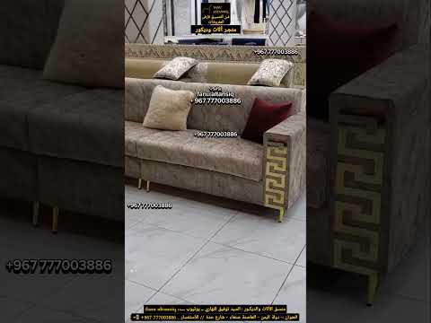 اجمل ركنه 2024 احدث انتريه مودرن 2024 موديلات كنب جديده انتريهات كلاسيك اشيك ركنه 2023