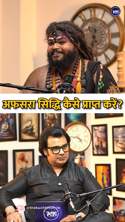 Afsara Siddhi Kaise Prapath Karen? #aghori #tantarik #sadhna #shortsfeed #viral #shorts #reels