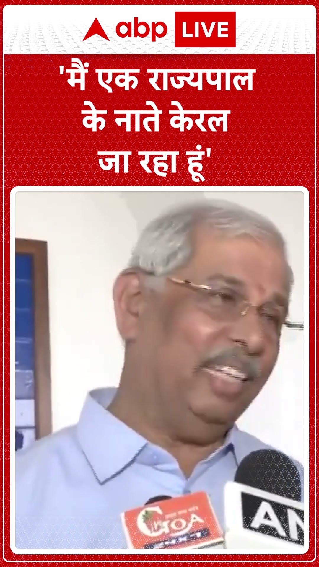 Keral News: Rajendra Vishwanath ने केरल जाने से पहले क्या कहा सुनिए | ABP LIVE | SHORTS