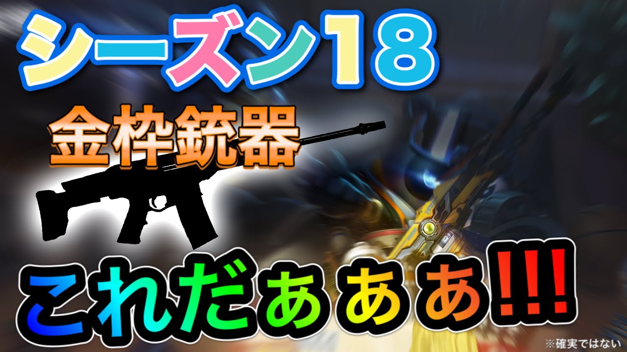 荒野行動シーズン18の情報解禁 テーマはおもちゃ 金枠スキンはこれだ 荒野行動86 Youtube