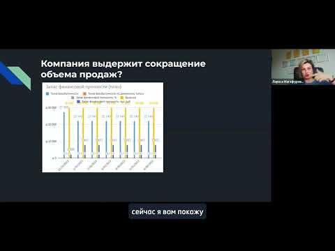 Как определить запас финансовой прочности торговой компании