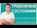 Чего вы не слышали о тревоге!