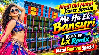 Me Hu Ek Bansuri 😈 Hindi Matal Dance 🫨DJ Lx Remix ✨Dj SK Mix ✨ DJ BM Remix 2026