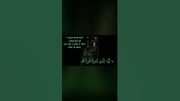 تلاوة خاشعة ومؤثرة للقارئ عبدالله بن سالم زخيم حفظه الله تعالى ورعاه