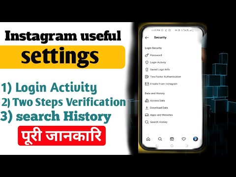 How to use Save Login information Instagram useful settings