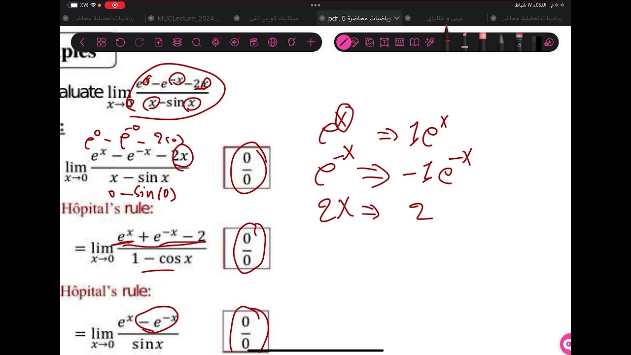 رياضيات محاضره خامسه 