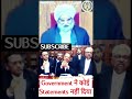 Government ने कोई Statements नहीं दिया #barassociation #trendingreels #viral #shorts #ytshorts
