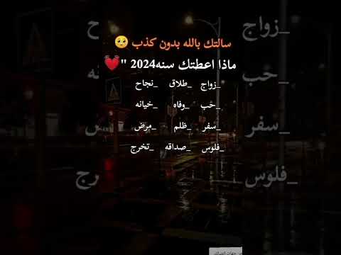 حاول تقول الحقيقه ولا تكذب تابعوني اكسبلور