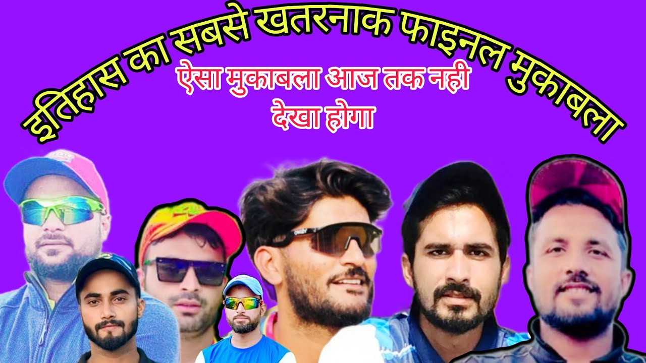 Fist inningBiggest Final Mukabla Puranpur 🆚 Jaftaganj🧐 महा संग्राम 🧐 @TenniscricketBijnor105