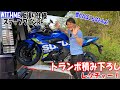 バイクをクルマから安全に降ろします・丸山浩のトランポレクチャー！バイク積み下ろし編｜HONDAステップワゴンRF