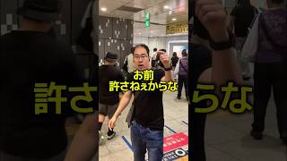 迷惑客vs撮影者#すごい #感動 #鉄道 #電車 #shorts