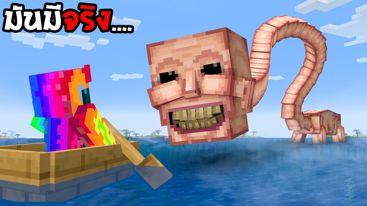 😱ผมจับ Human Head Sea มาเลี้ยงใน Minecraft (เพื่อสิ่งนี้..?!