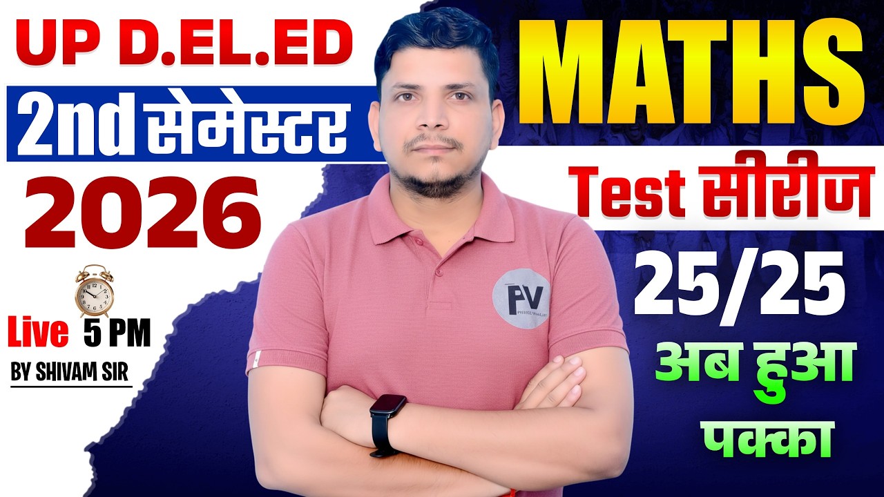DELED 2ND सेमेस्टर मैथ class शुरू /DELED SECOND SEMESTER MATH CLASS /DELED 2ND SEMESTER MATH
