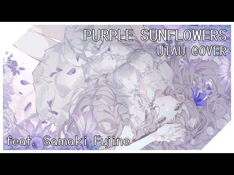 【UTAUカバー】 紫色の向日葵 (Purple Sunflowers)【不二音サマキ_monarchβ】