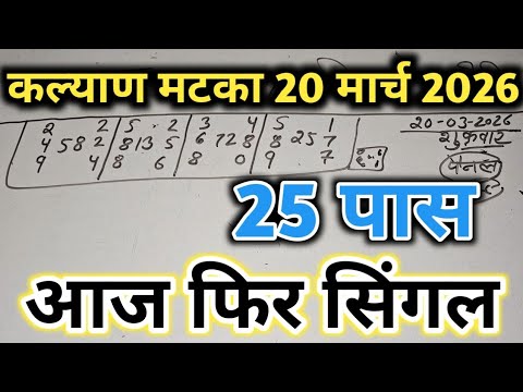 Kalyan matka open close trick today 20 March 2026 || kalyan matka chart || satta matka