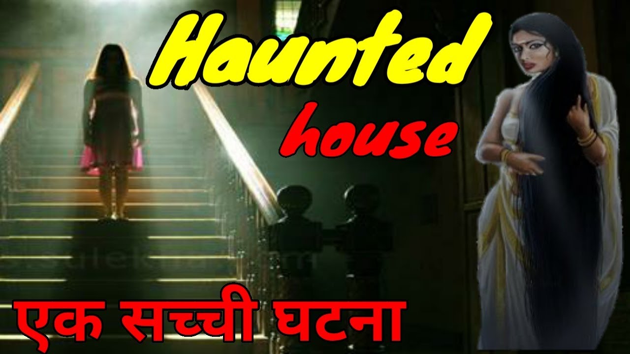 Pus Ki Rat Hindi Kahani Horror kahani Hindi | horror kahaniya in Hindi | ghost story in Hindi