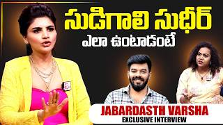 Jabardasth Vasrha About Sudigaali Sudheer | SumanTV Interviews | Varsha | SumanTV Exclusive