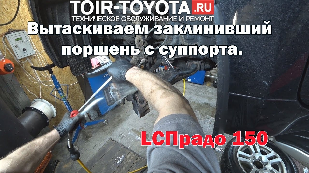 Как вытащить заклинивший суппорт