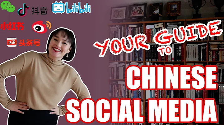 Chinese SOCIAL MEDIA, everything you NEED to know... | China Updates & Trends #1 - DayDayNews