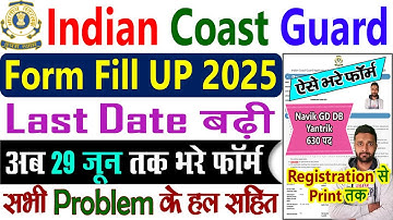 Indian Coast Guard Recruitment 2025 Form Fill Up Apply Online || Navik GD DB Yantrik Online Form