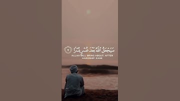 سورة الطلاق | ماهر المعيقلي | سيجعل الله بعد عسر يسرا