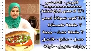 طريقة# برجر الدجاج لشيف فاطمه ابو حاتي وتشكيله بدون ادوات + سر عيش البرجر الهش القطني / ناجتس دجاج