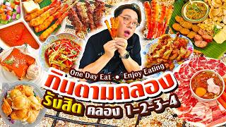  1234  5   One Day Eat  Enjoy Eating L  202627