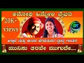 Yakshagana. ಮುನಿಸುತರವೇ ಮುಗುದೇ..... ಜನ್ಸಾಲೆ ಮತ್ತು ಬಡಗಿನ ಯುವ ಪತ್ರಿಭೆ ಚಿಂತನ ಹೆಗಡೆಯವರ ದ್ವಂದ್ವ ಗಾಯನ.