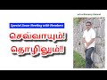   dindigul pchinnaraj astrologer india