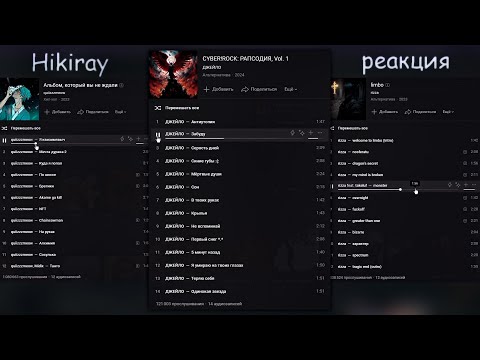 Видео: Hikiray Реакция на альбомы ДЖЕЙЛО,  quizzzmeow, rizza / Слушает биты с дискорда