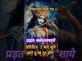 शक्तिशाली कृष्ण मंत्र बार बार सुने और चमत्कार देखें #krishna #mantra #shorts #youtube #mimdrelaxing