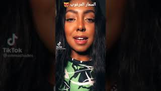 اجمل بنت سمراء 😳🔥#shorts#TikTok#تيكتوك