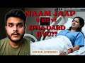 Naam Jaap Karne Ke Baad Bhi Ye Kaise Ho Gaya? 😨😭Our Real Experience | नाम जाप की सच्चाई😳#naamjaap 