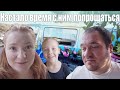 #30 - Vlog Мы с ним решили расстаться / Новая Зеландия Окленд