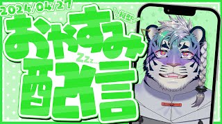 なんかずっとキレてた #vtuber #雑談配信 #shorts #寝落ち歓迎