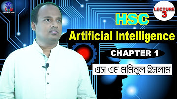 HSC ICT | Artificial Intelligence | Chapter 1 | Lecture 3 | S.M. Maminol Islam | SM Learning Academy