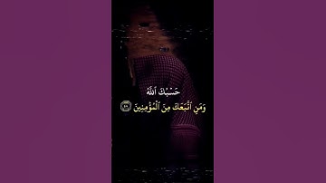 تلاوة في غاية الجمال#ماشاء الله ❤️