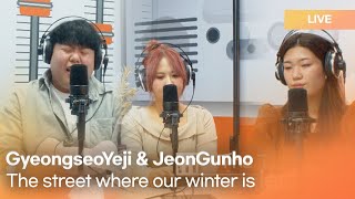 경서예지, 전건호  ( GyeongseoYeji & JeonGunho ) - 그 겨울이 잠든 거리에서| K-Pop Live Session | K-Poppin'