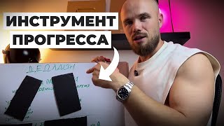 Инструмент, который трансформирует твою эффективность и энергию СЕГОДНЯ ЖЕ. По науке! Игорь Войтенко